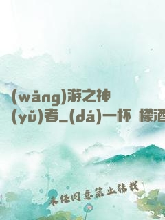 網(wǎng)游之神語(yǔ)者