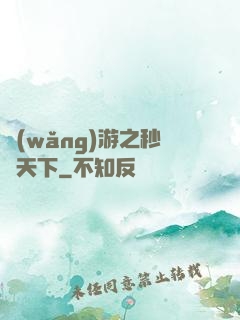 網(wǎng)游之秒殺天下