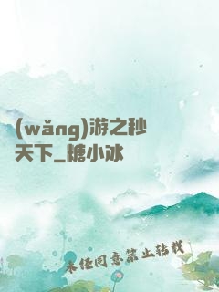 網(wǎng)游之秒殺天下