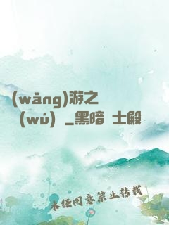 網(wǎng)游之紅顏無(wú)敵