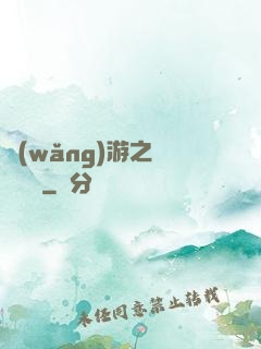 網(wǎng)游之紅顏無敵