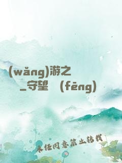 網(wǎng)游之紅顏無敵