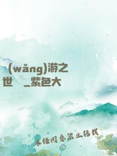 網(wǎng)游之絕世無雙