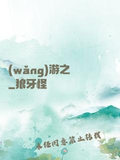 網(wǎng)游之絕學
