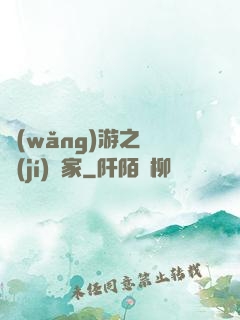網(wǎng)游之練級(jí)專家
