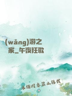 網(wǎng)游之練級專家