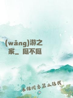 網(wǎng)游之練級專家