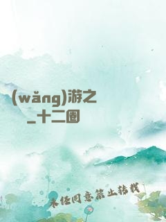 網(wǎng)游之縱橫無極