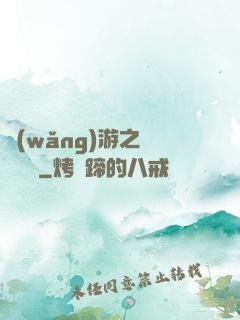 網(wǎng)游之縱橫無極
