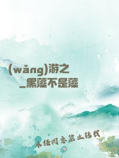 網(wǎng)游之縱橫無極