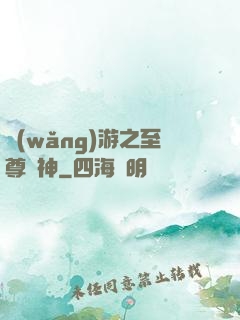 網(wǎng)游之至尊盜神