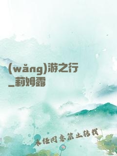 網(wǎng)游之行俠