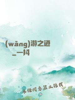 網(wǎng)游之逍遙盜賊