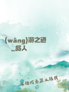 網(wǎng)游之逍遙盜賊
