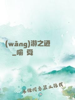 網(wǎng)游之逍遙盜賊