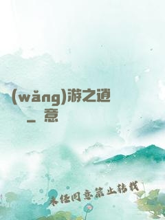 網(wǎng)游之逍遙盜賊