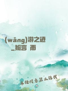網(wǎng)游之逍遙盜賊