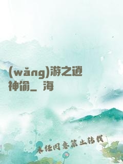 網(wǎng)游之逍遙神偷