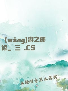 網(wǎng)游之邪修