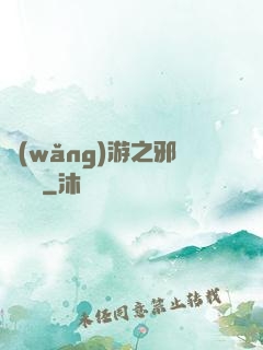 網(wǎng)游之邪氣縱橫