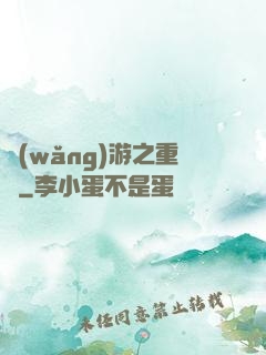 網(wǎng)游之重劍