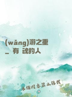 網(wǎng)游之重劍