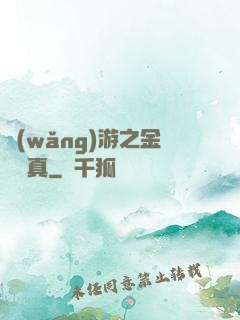 網(wǎng)游之金幣為真