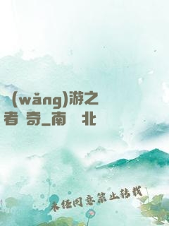 網(wǎng)游之釣者傳奇