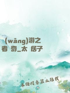 網(wǎng)游之釣者傳奇