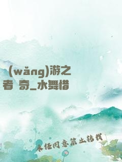 網(wǎng)游之釣者傳奇