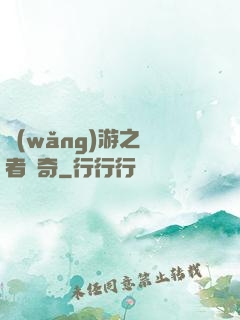 網(wǎng)游之釣者傳奇