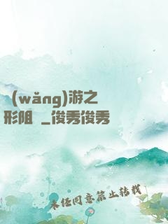 網(wǎng)游之隱形阻擊
