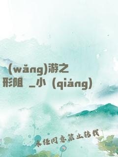 網(wǎng)游之隱形阻擊