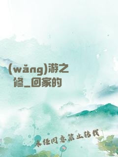 網(wǎng)游之離塵劍修