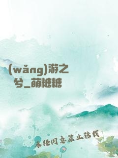 網(wǎng)游之風蕭蕭兮