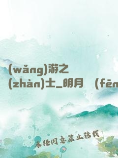 網(wǎng)游之龍戰(zhàn)士