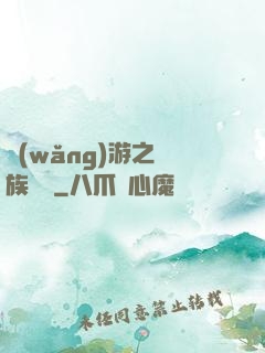 網(wǎng)游之龍族來襲