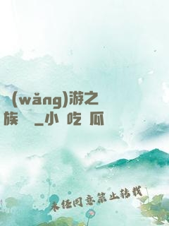 網(wǎng)游之龍族來襲