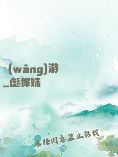 網(wǎng)游無盡