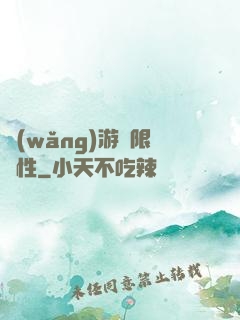 網(wǎng)游無限屬性