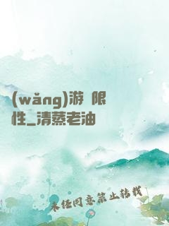 網(wǎng)游無限屬性