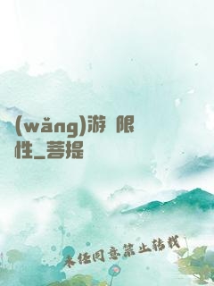 網(wǎng)游無限屬性
