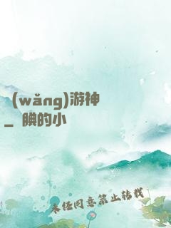 網(wǎng)游神釣