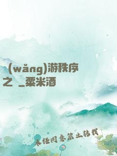 網(wǎng)游秩序之劍