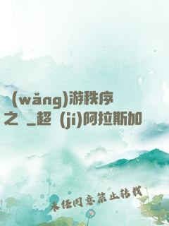 網(wǎng)游秩序之劍
