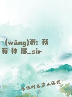 網(wǎng)游：我有諸神賜福