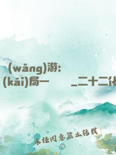 網(wǎng)游：開(kāi)局一間雜貨鋪
