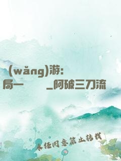 網(wǎng)游：開局一間雜貨鋪