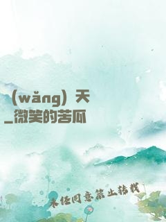 網(wǎng)紅天師