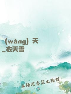 網(wǎng)紅天師